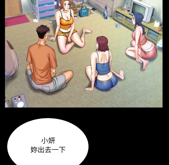 第23话 第 63 页