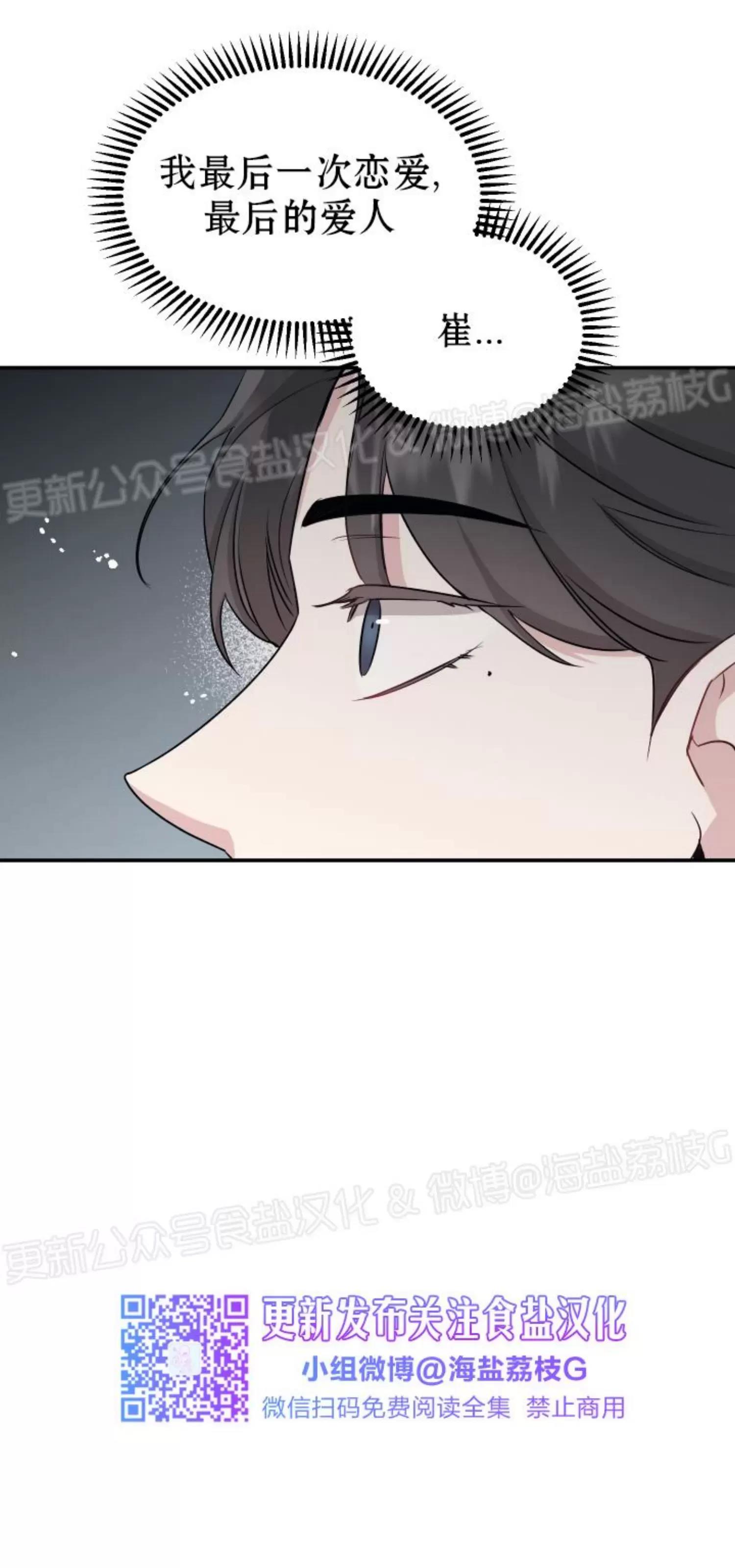 第38话 第 20 页