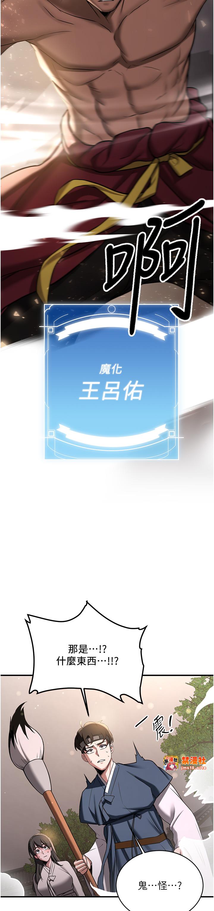 第65话 - 我…愿意为您侍寝… 第 7 页