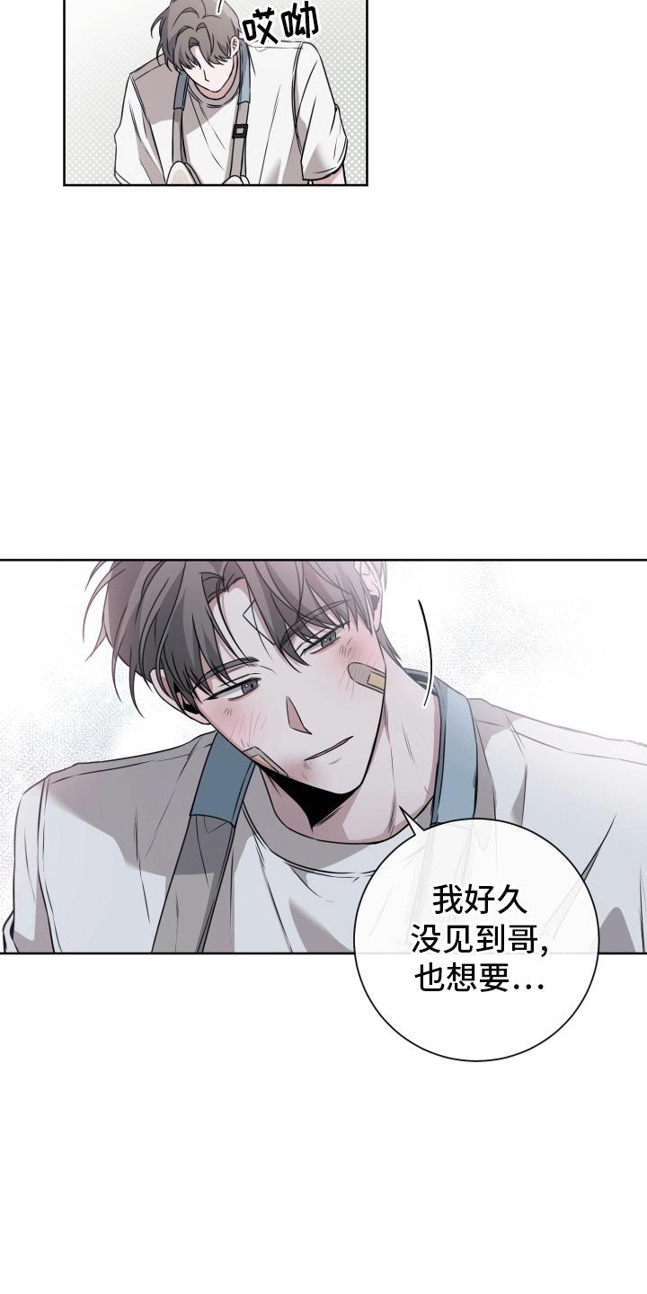第15话 误会解除 第 15 页