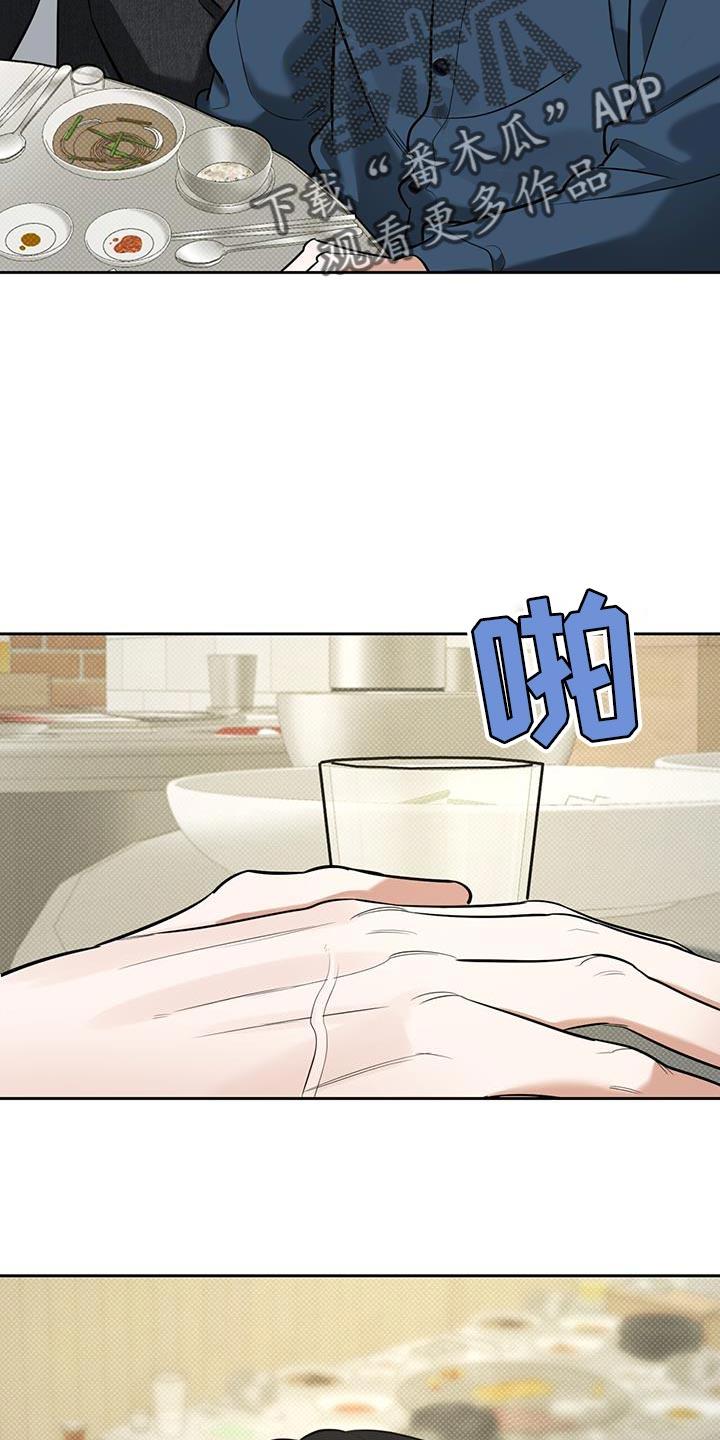第18话 今天不行 第 15 页