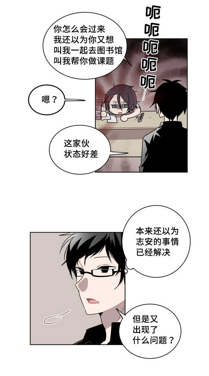 第14话 第14话 第 5 页