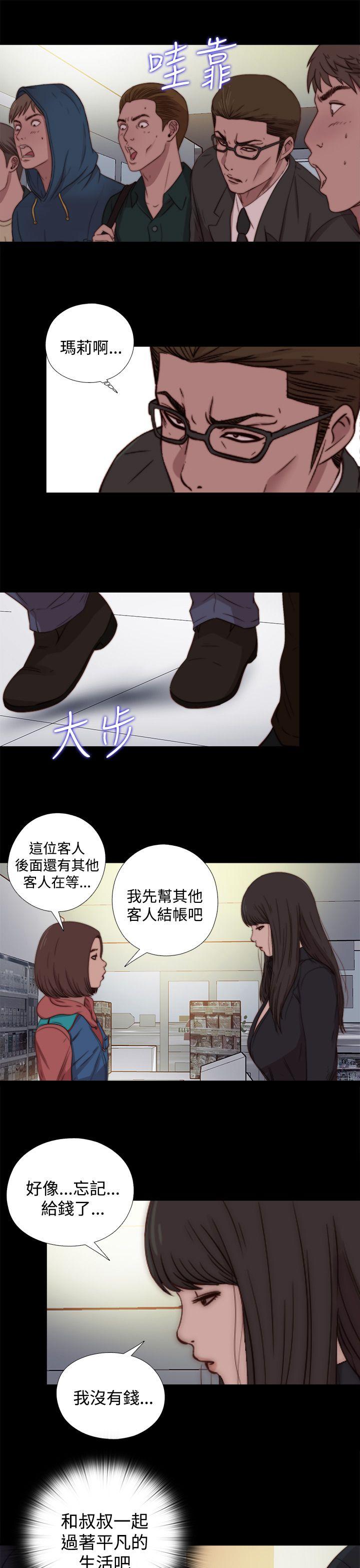 第18话 第 19 页