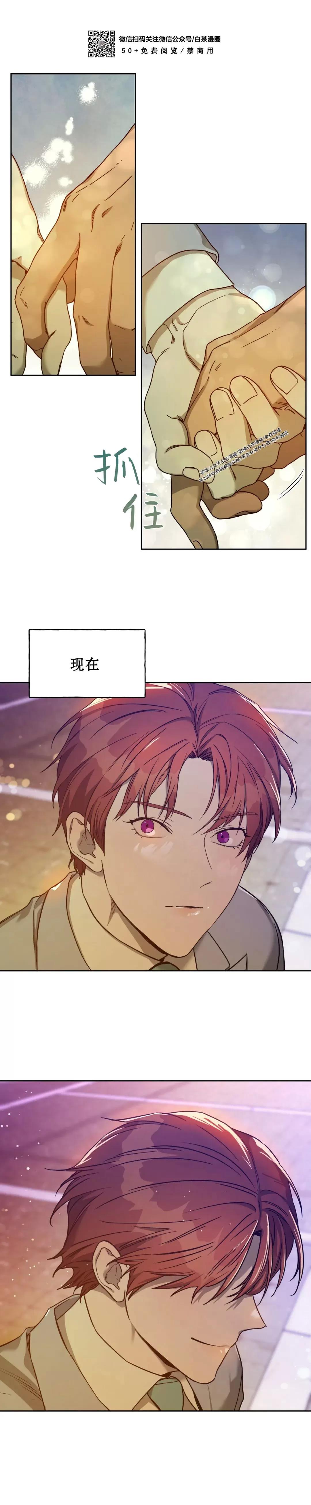 第69话 (第二季 完) 第 26 页