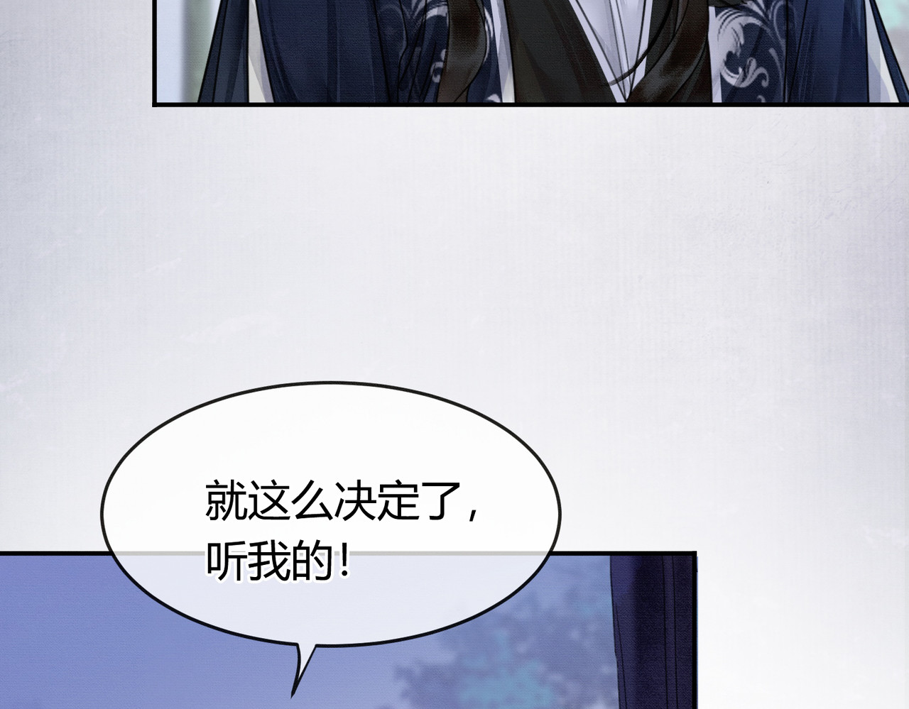 第12话 病娇争宠 第 84 页