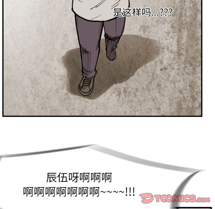 第 64 话 第 54 页