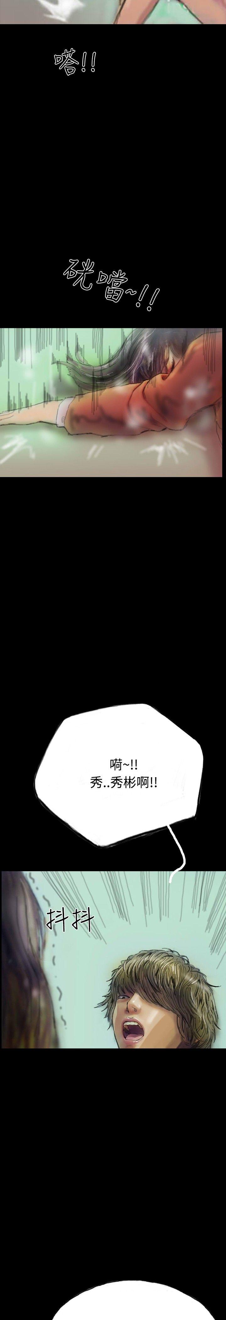第8话 第 23 页