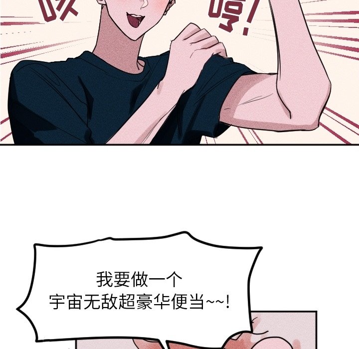 第39话 第 69 页