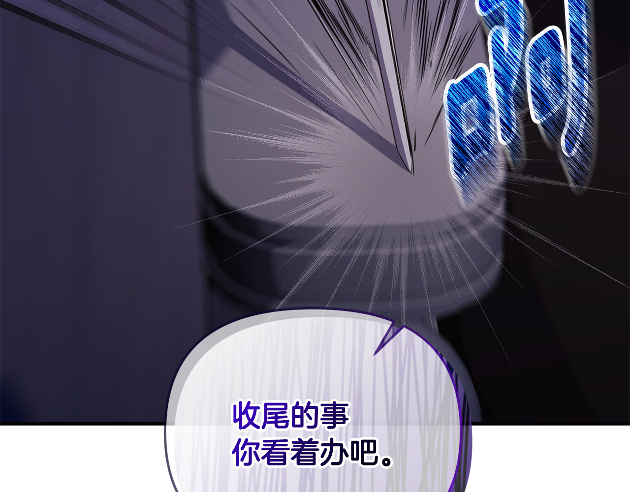 第32话 突袭黑市交易 第 211 页