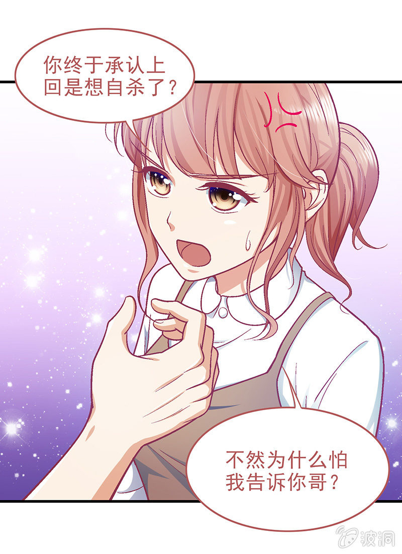 第二十三回 第 10 页