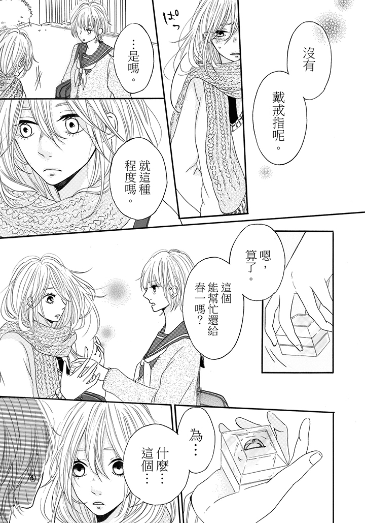 第11话 第 5 页