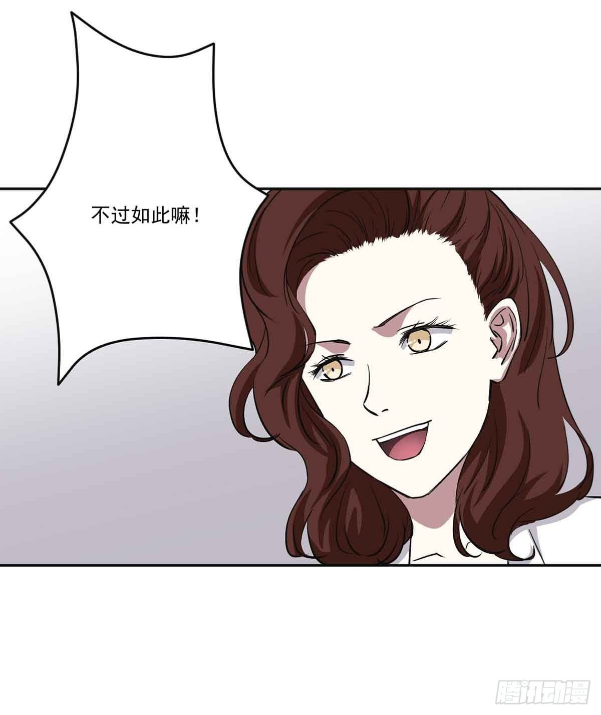 休想再丢下我 第 15 页