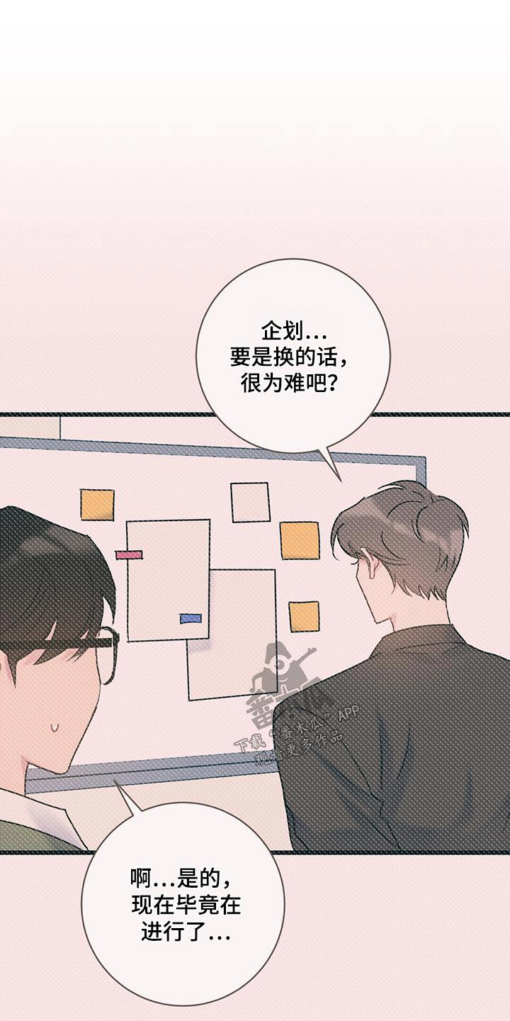 第69话 【第二季】相似 第 20 页