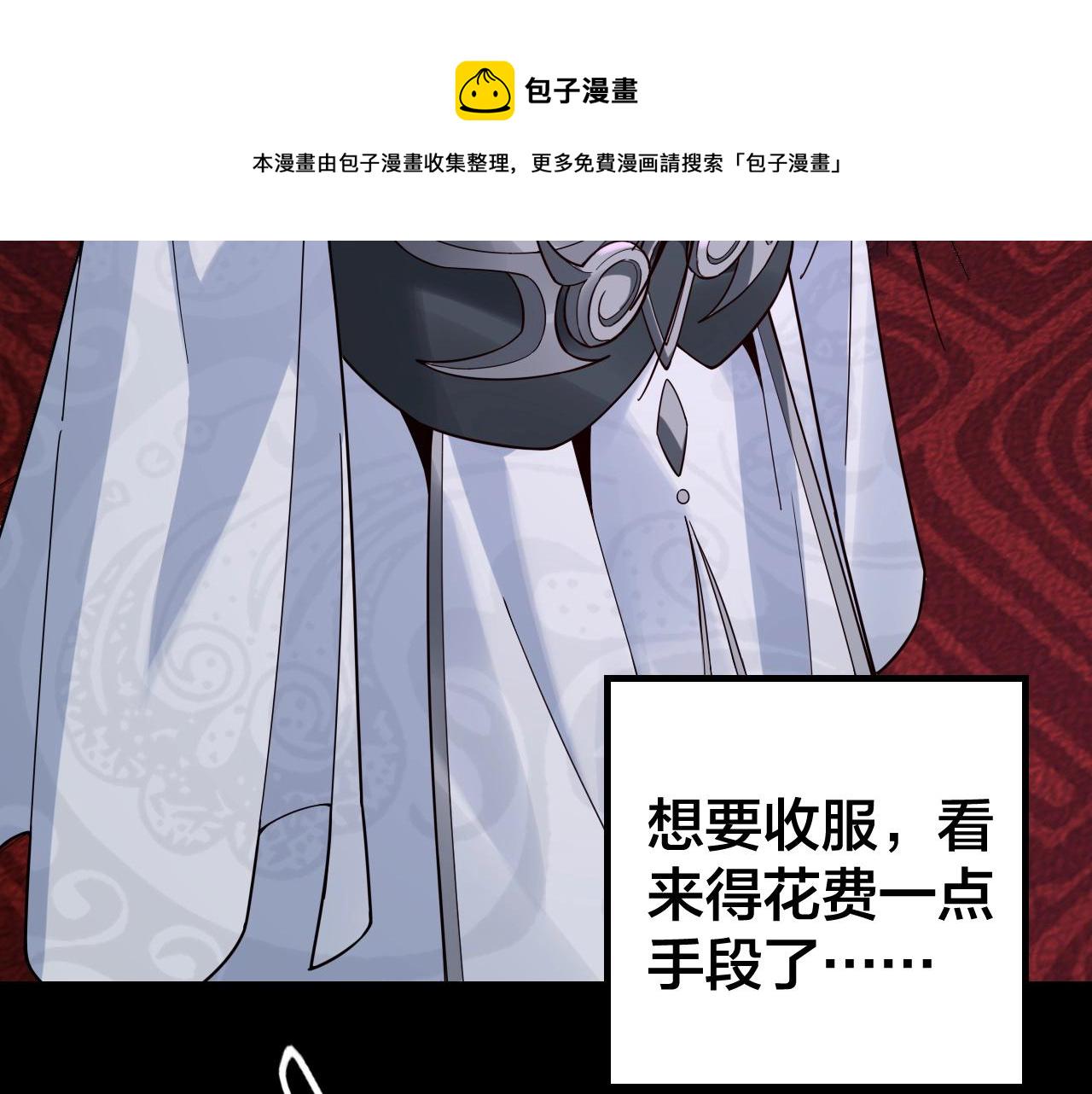 第25话 脣枪舌剑！ 第 8 页