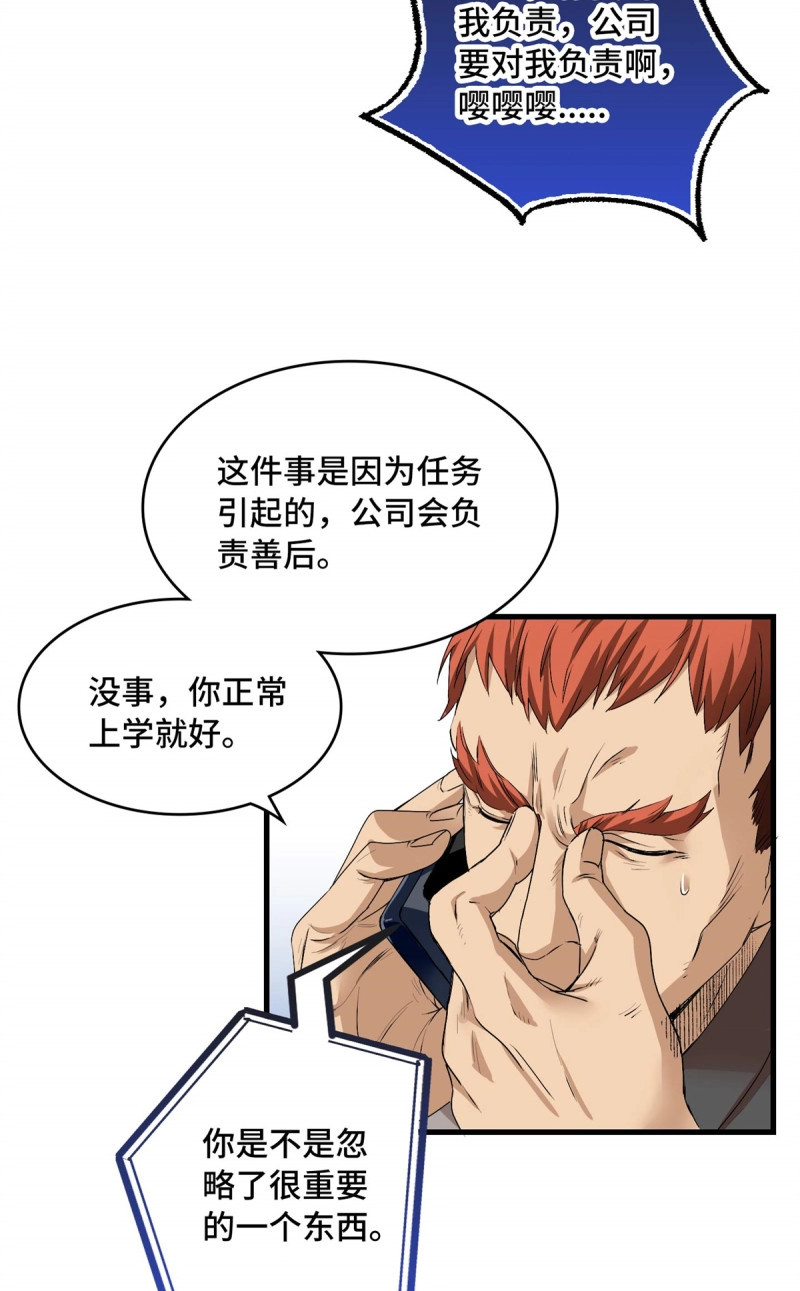 第36话 036 姐姐？ 第 13 页