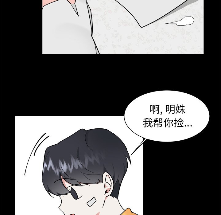 第35话 第 20 页