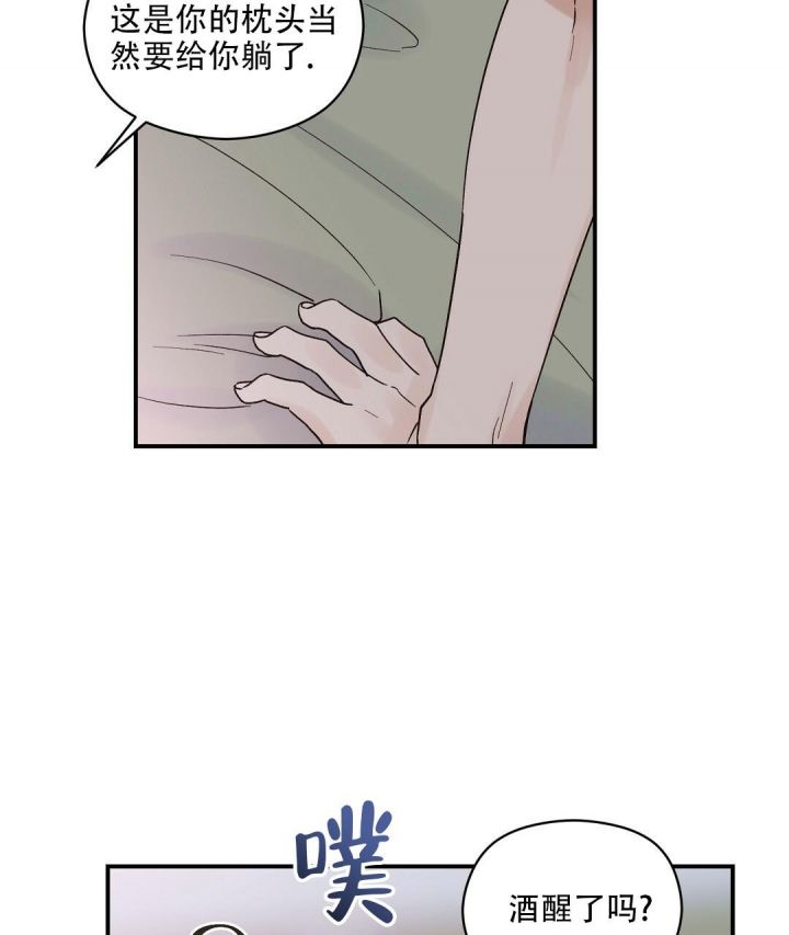 第23话 如何忍住 第 42 页