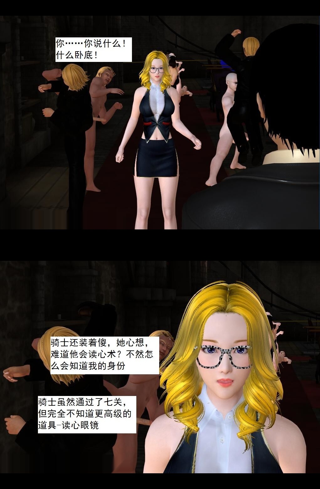 （38）大战一触即发！致命的三秒钟！【第3回】 第 12 页