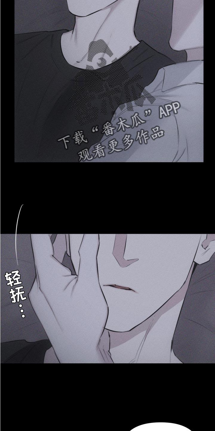 第13话 很孤单吗 第 18 页