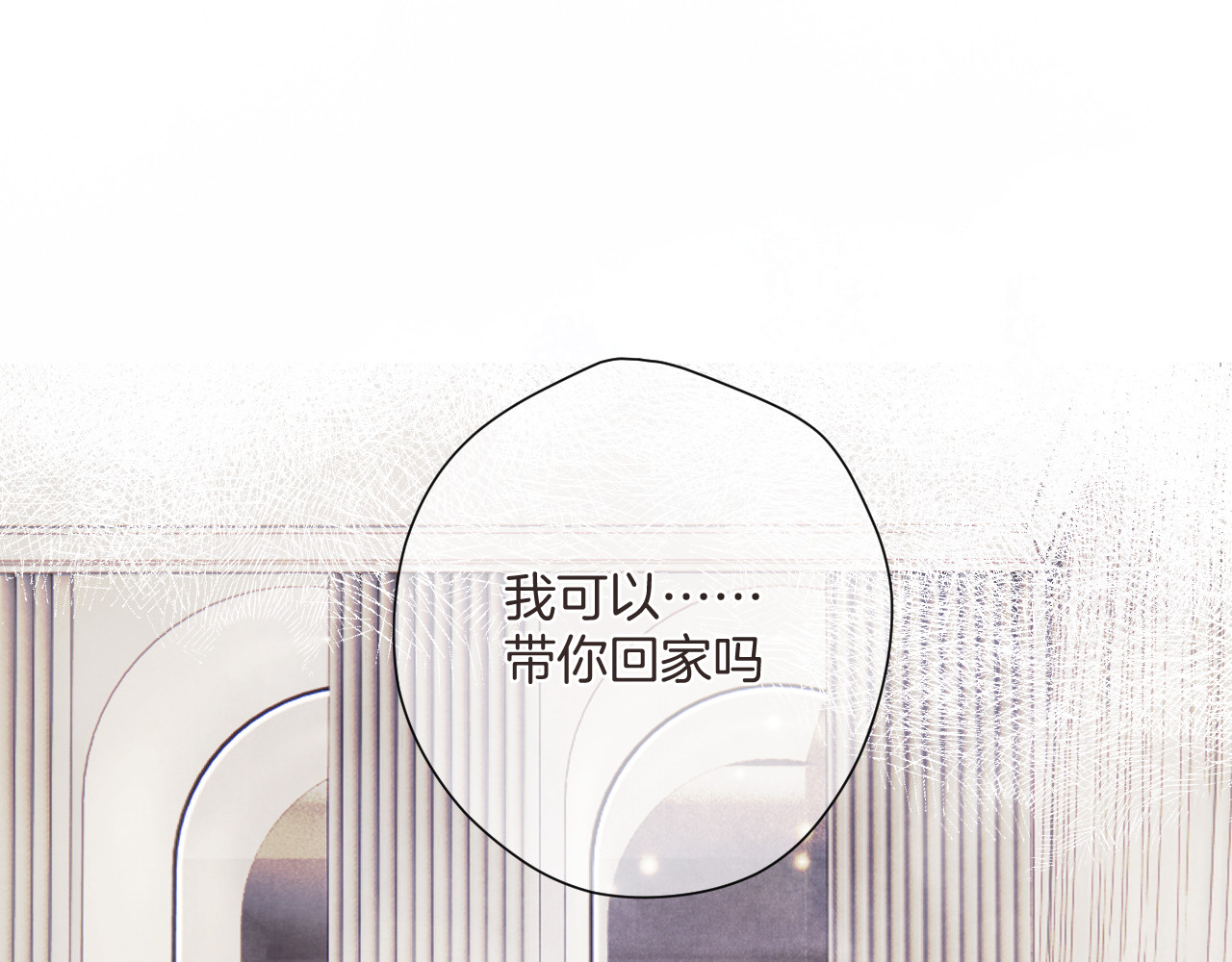 日常8 吃瘪 第 54 页