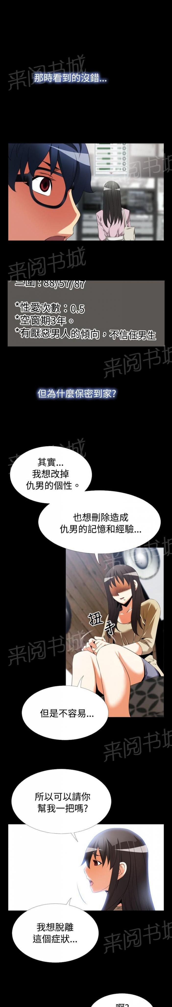 第37话 第 10 页