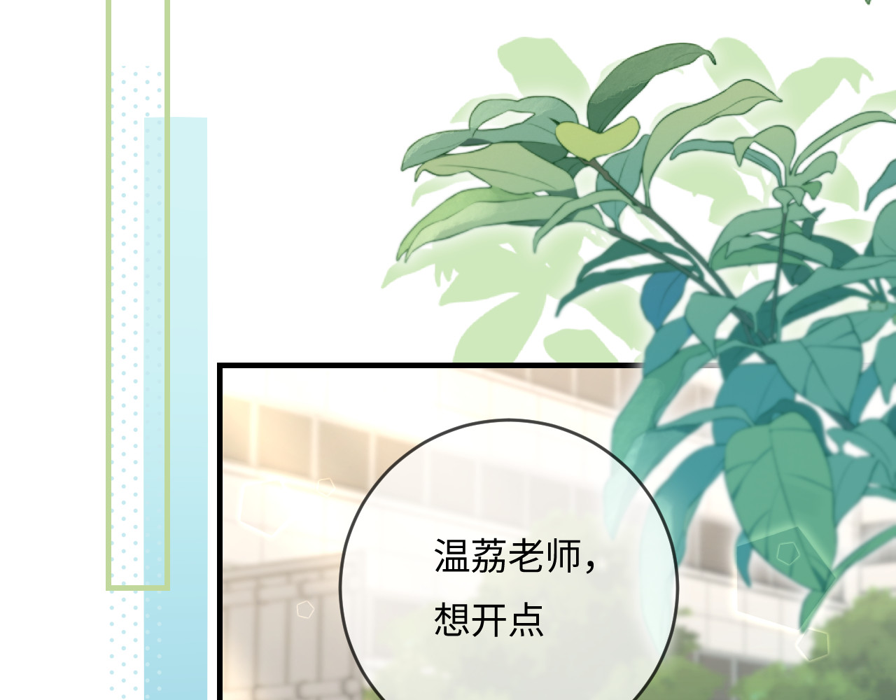 第35话 别让我一个人丢脸（日更中） 第 51 页