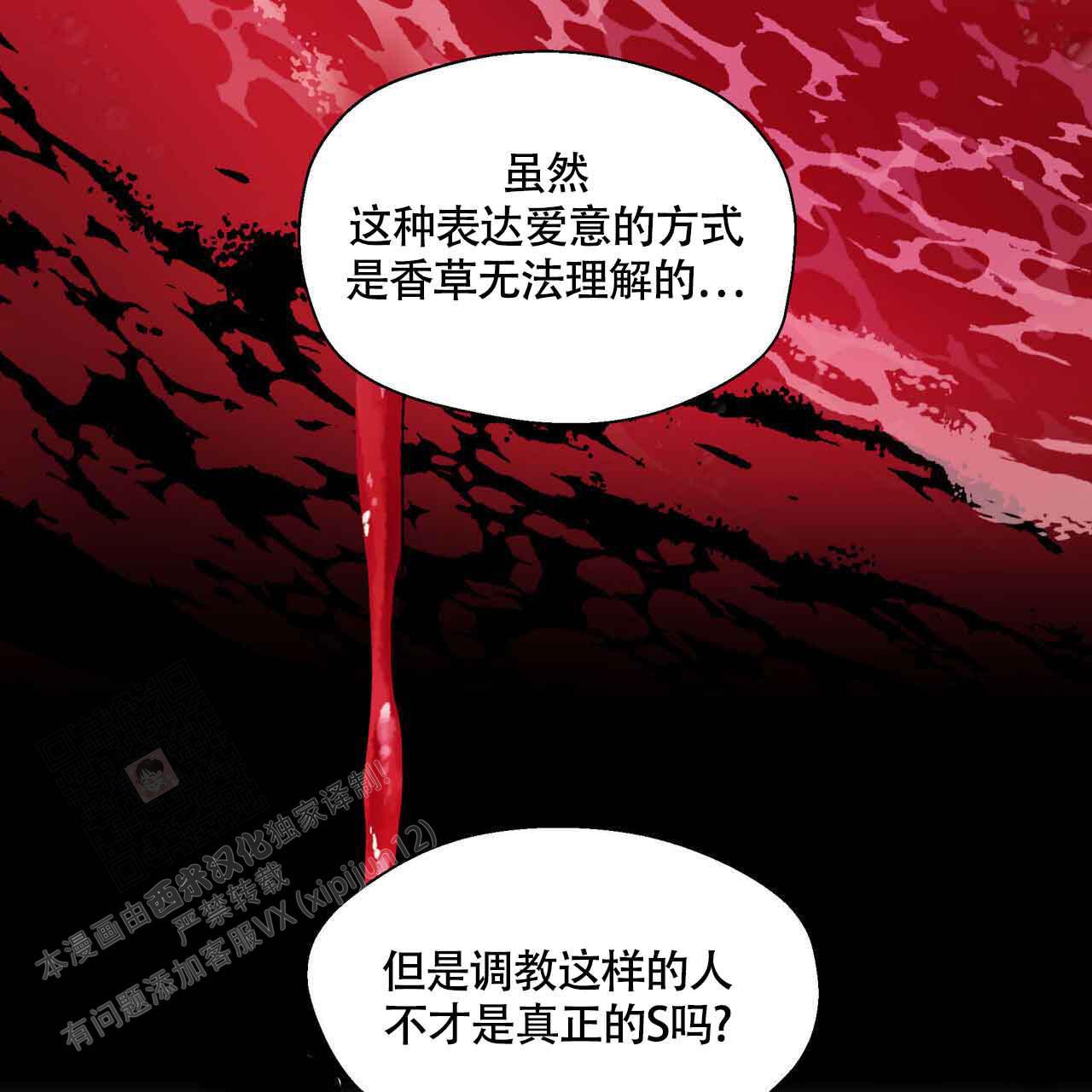 第121话 有事要做 第 31 页