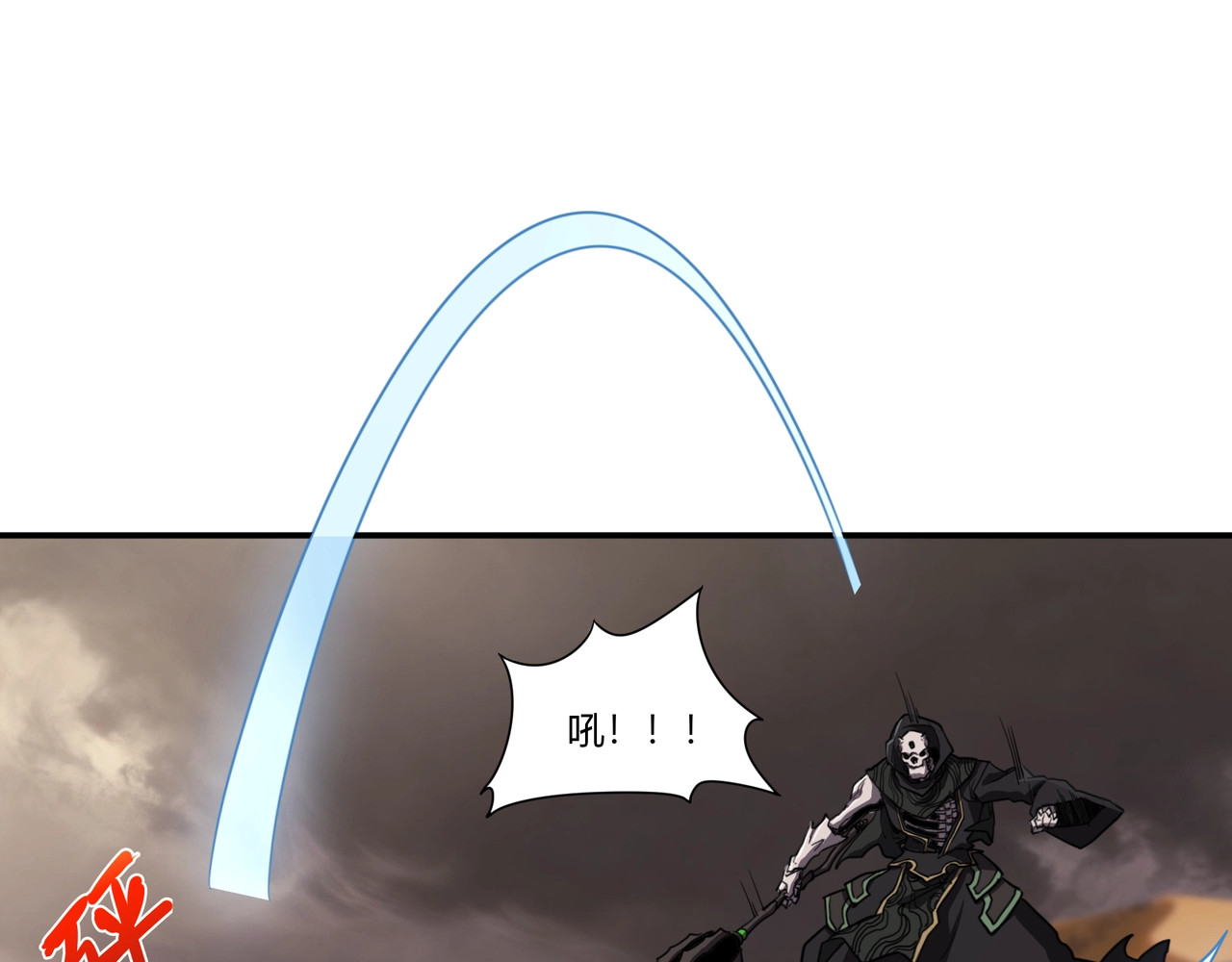 第13话 亡灵骨龙？ 第 24 页