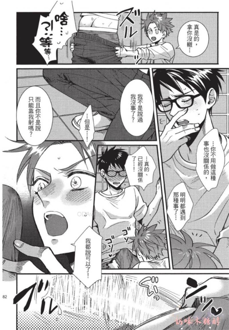 第3话 第 10 页