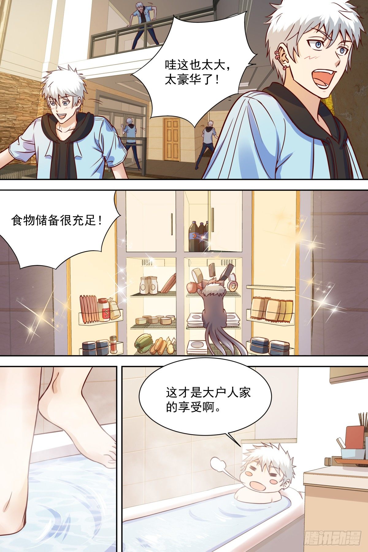 第32话 付过钱了 第 7 页