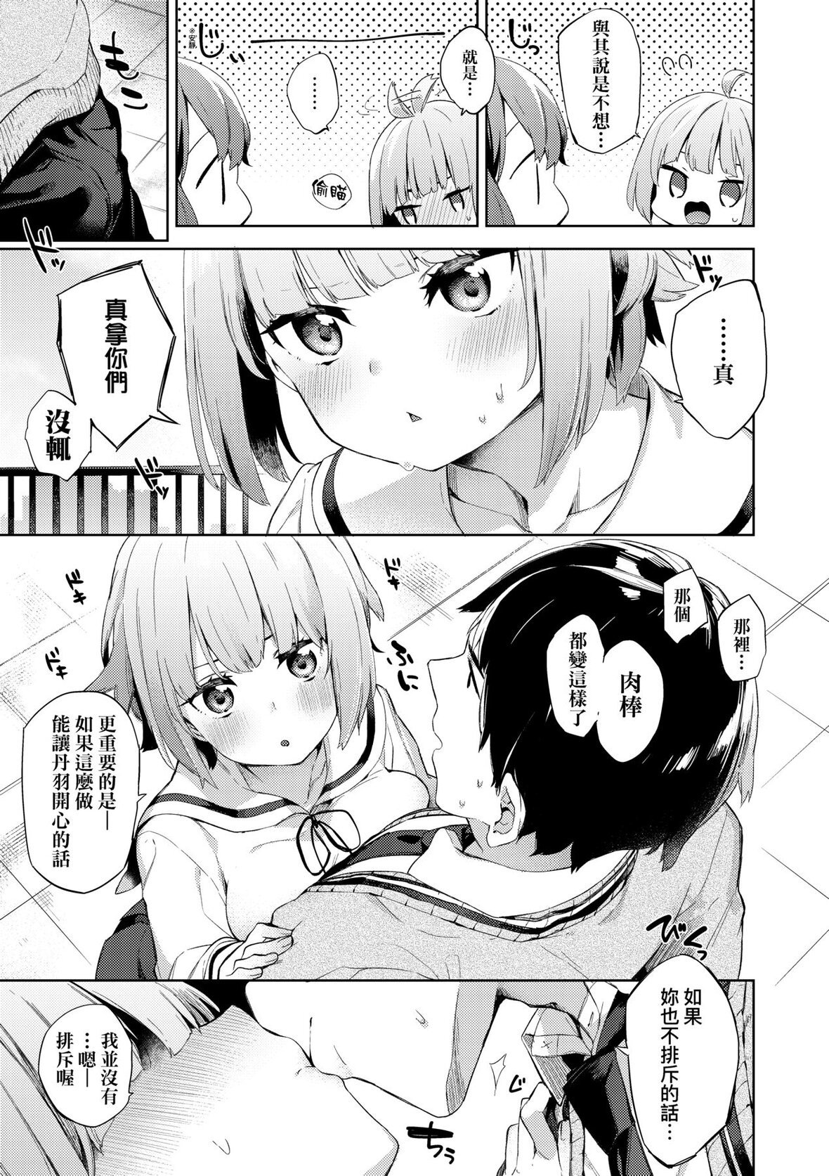 第1话 第 17 页