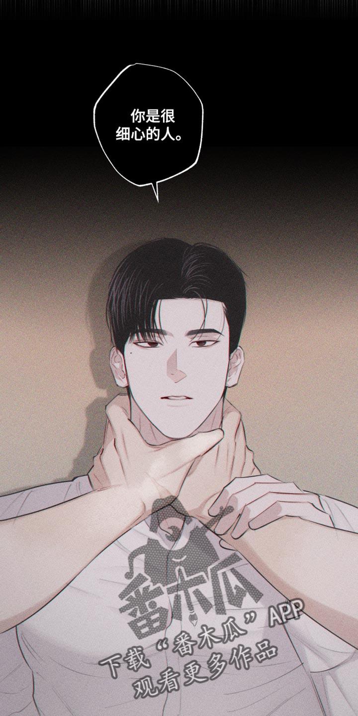 第33话 想见他 第 8 页