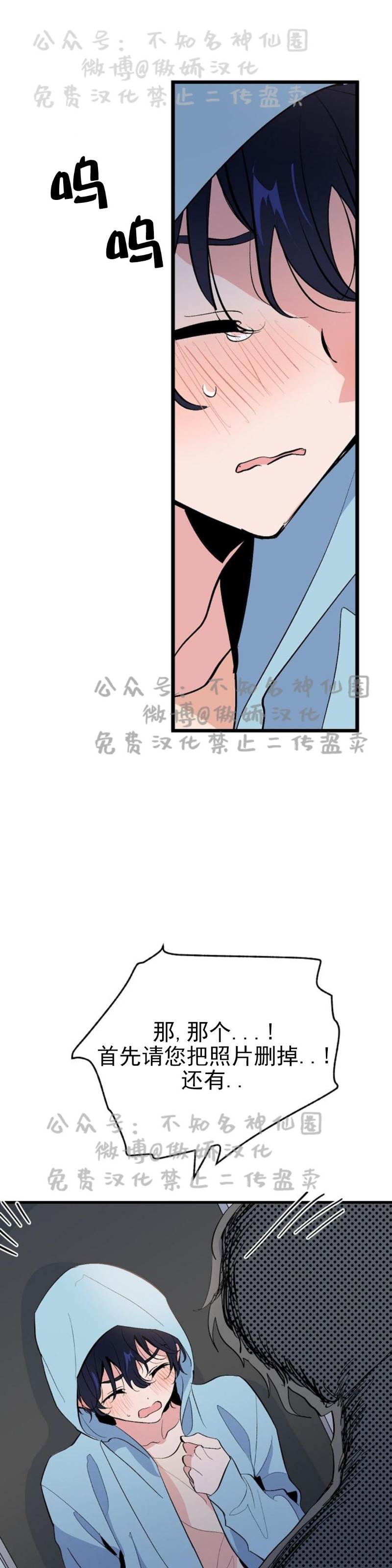 第15话 第 14 页