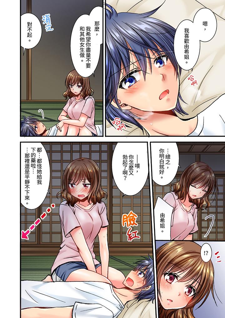 第11话 第 3 页