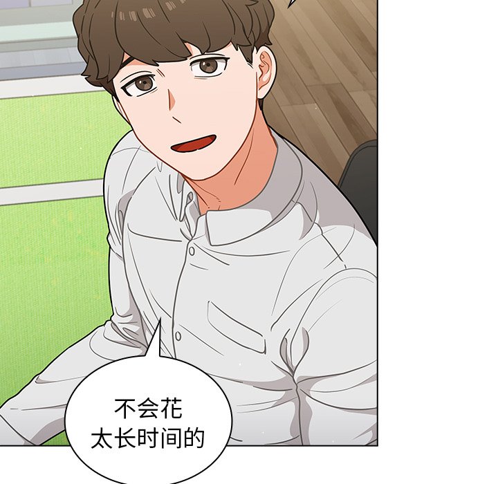 第19话 第 43 页