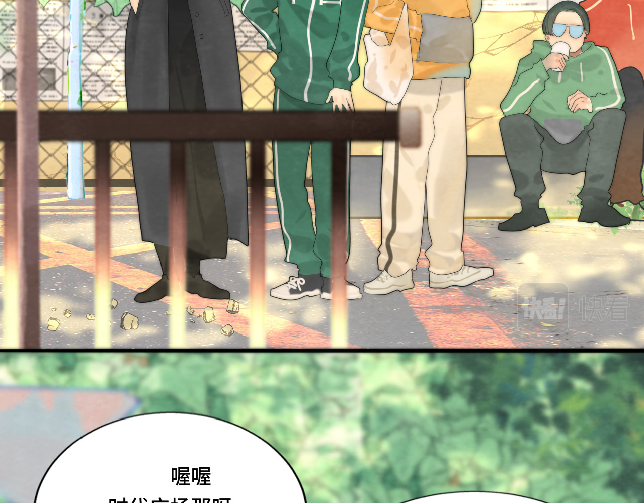 第51话 潮流达人 第 24 页