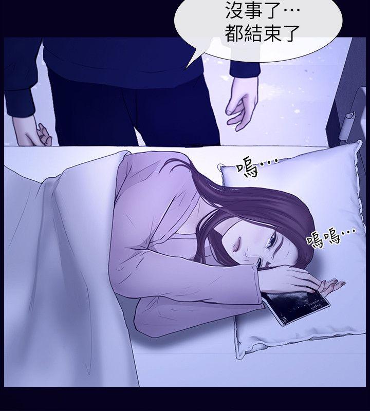 最终话-我只要有周龙哥就够了 第 8 页