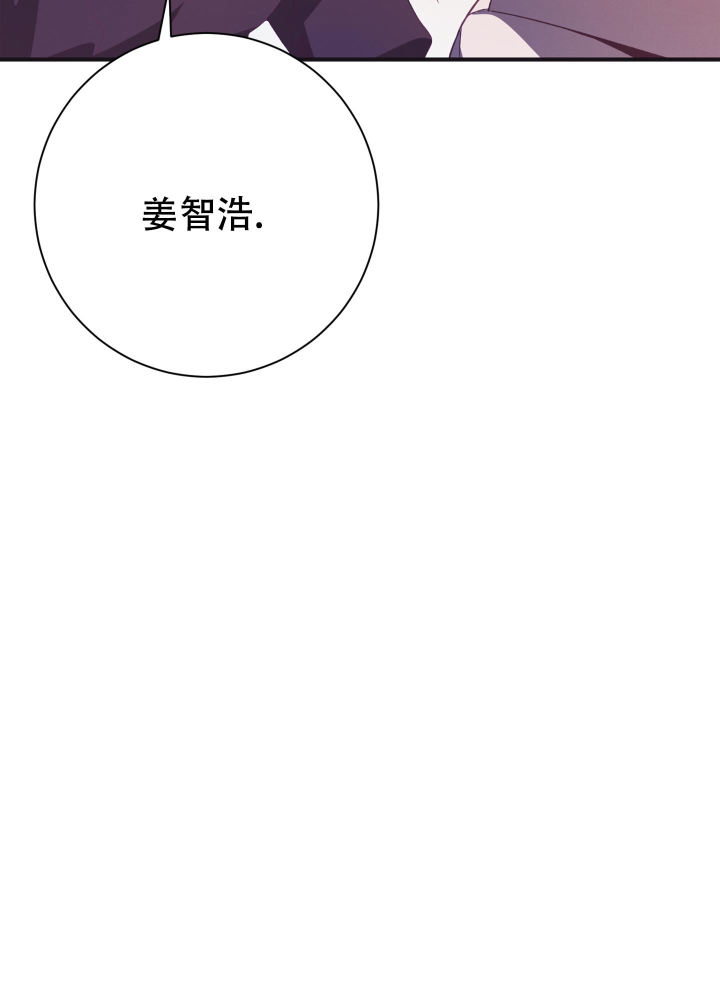 第6话 纠缠不清 第 16 页
