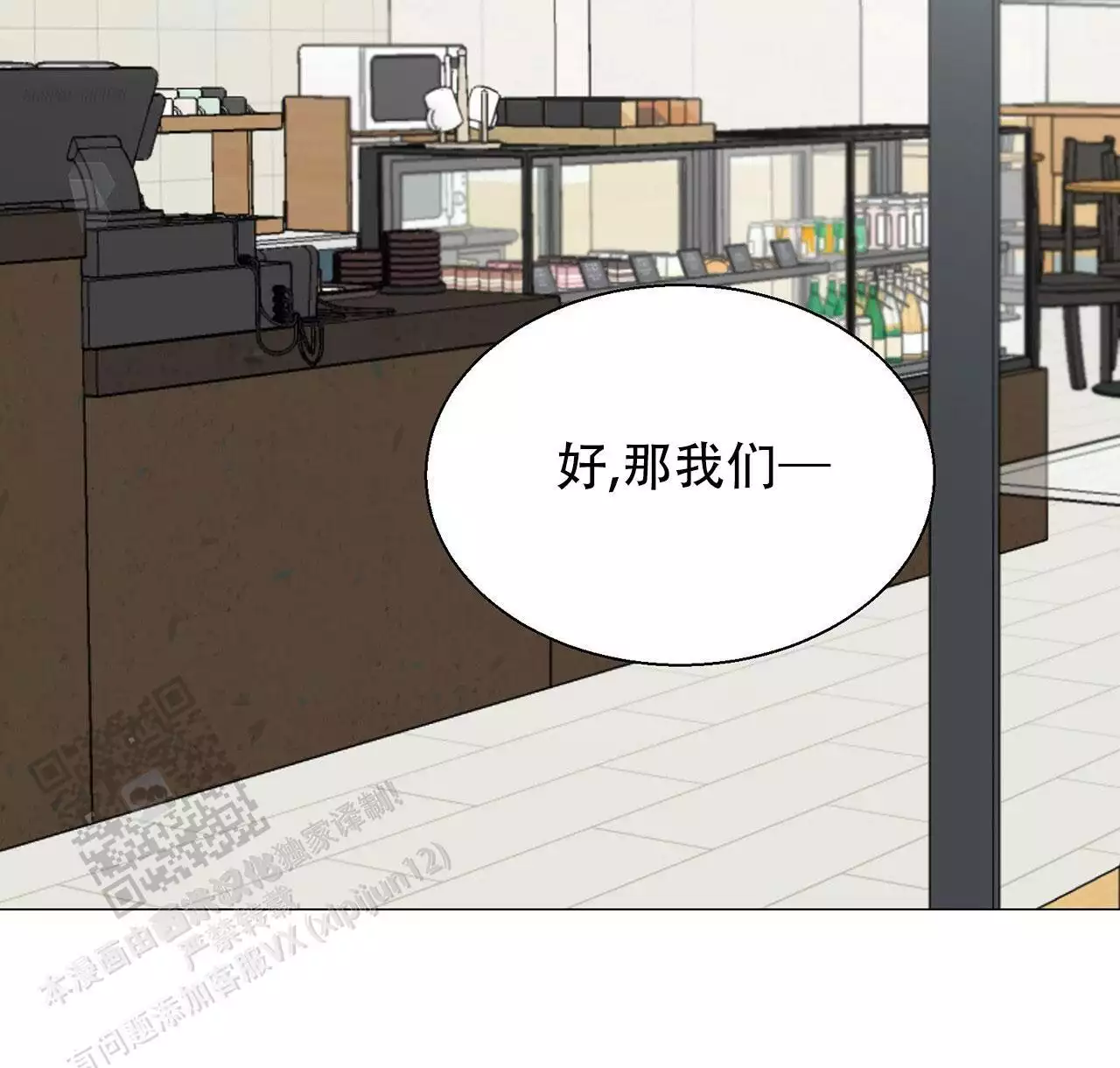 第14话 PD和作家 第 41 页