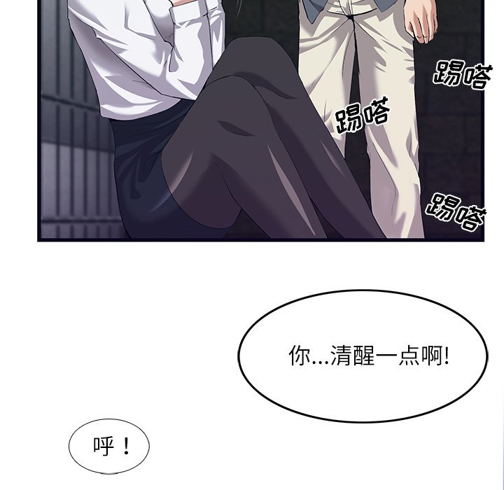第29话 第 7 页