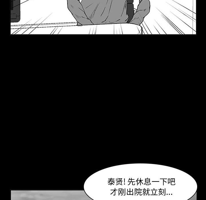 第11话 第 84 页