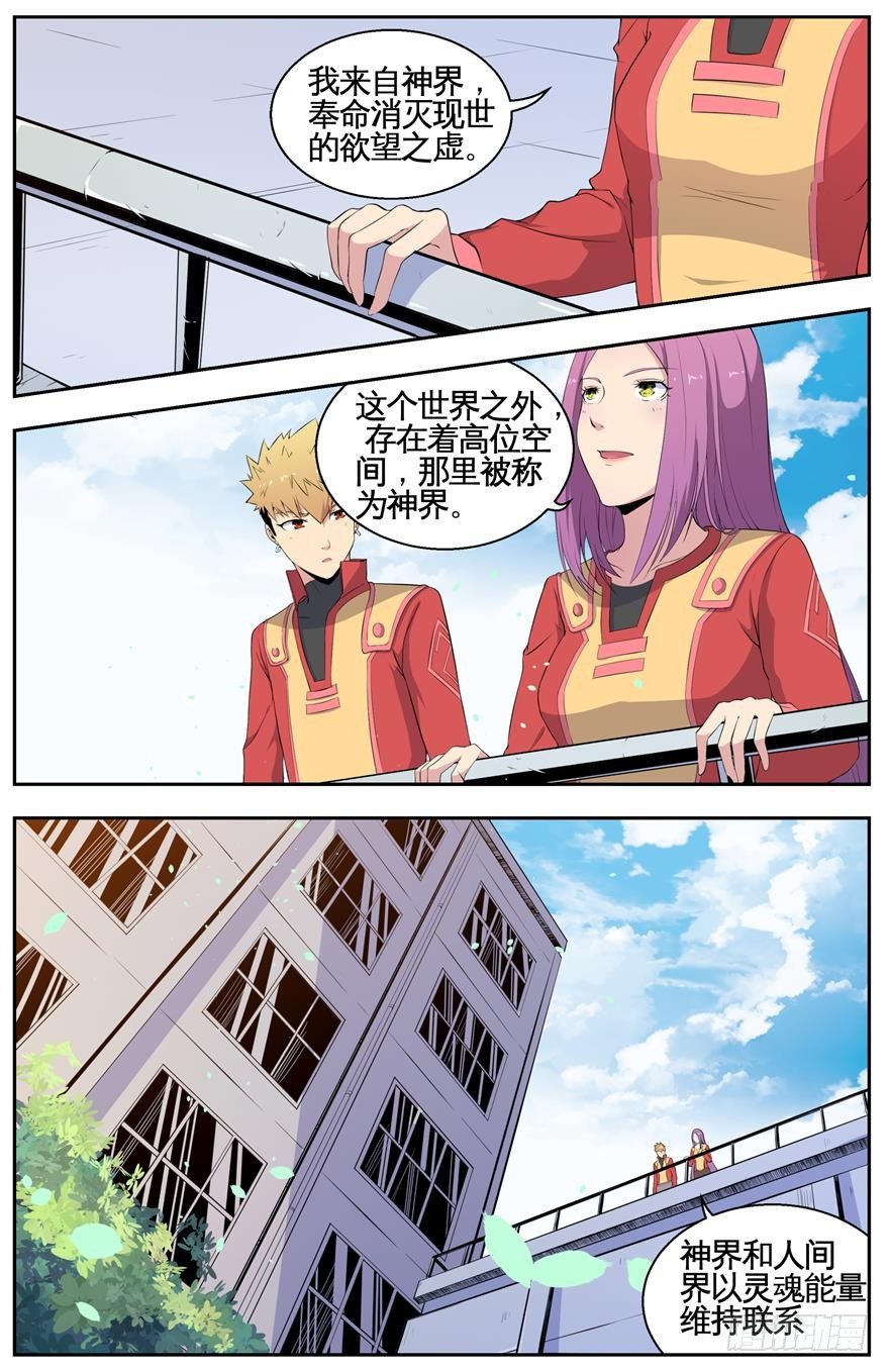 013坦白 第 7 页