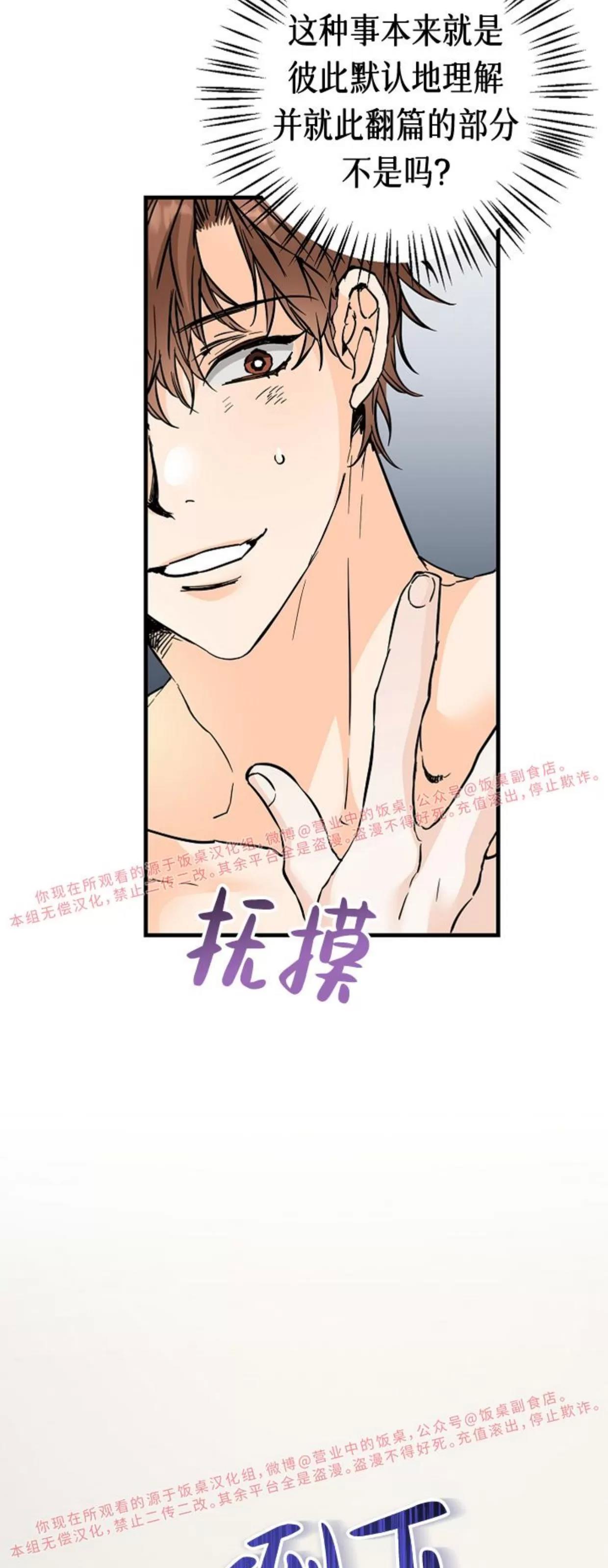 第38话 第 19 页