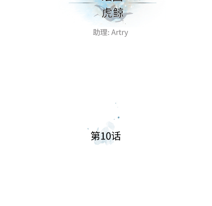 第10话 第 7 页
