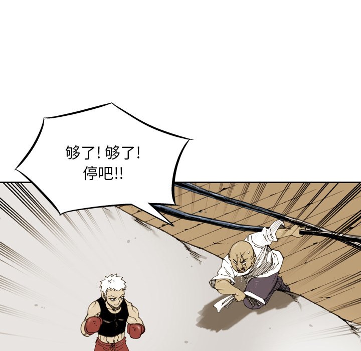 第 32 话 第 32 页