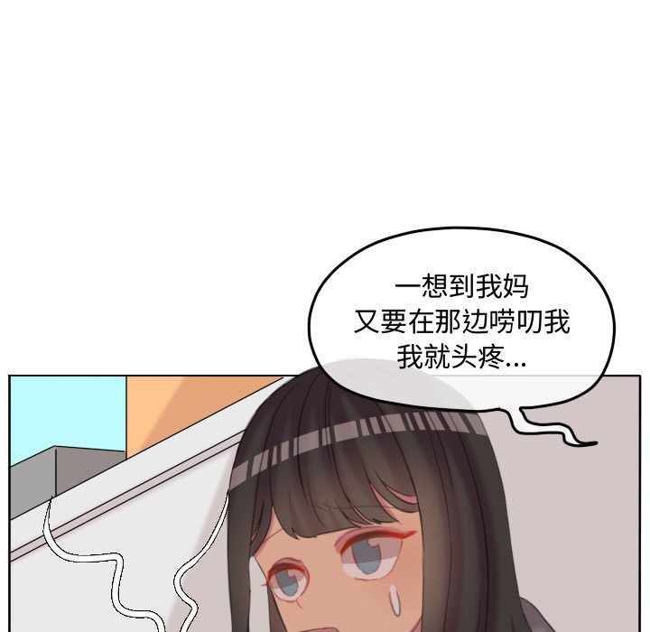 第103话 第 84 页