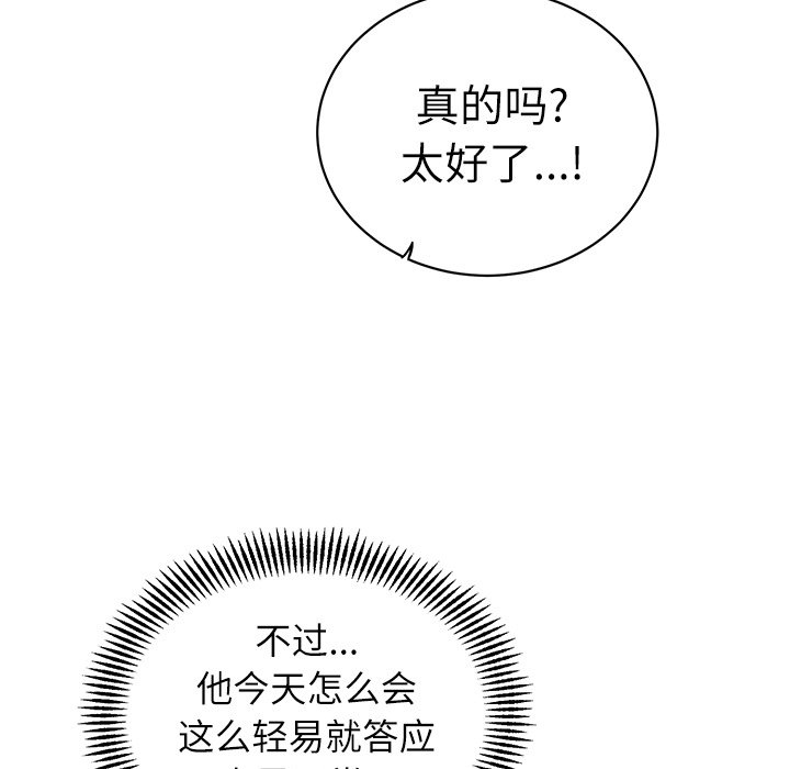 第8话 第 32 页