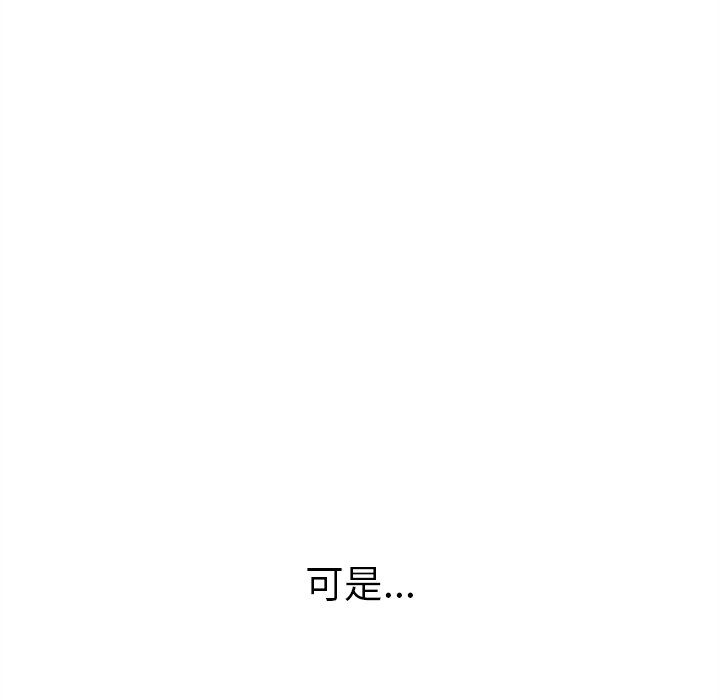 第12话 第 16 页
