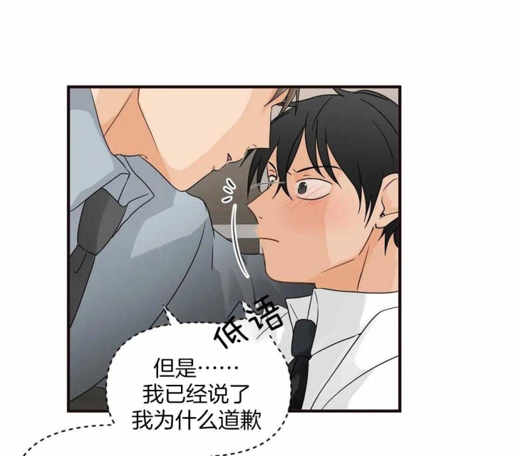 第17话 公司团建 第 5 页