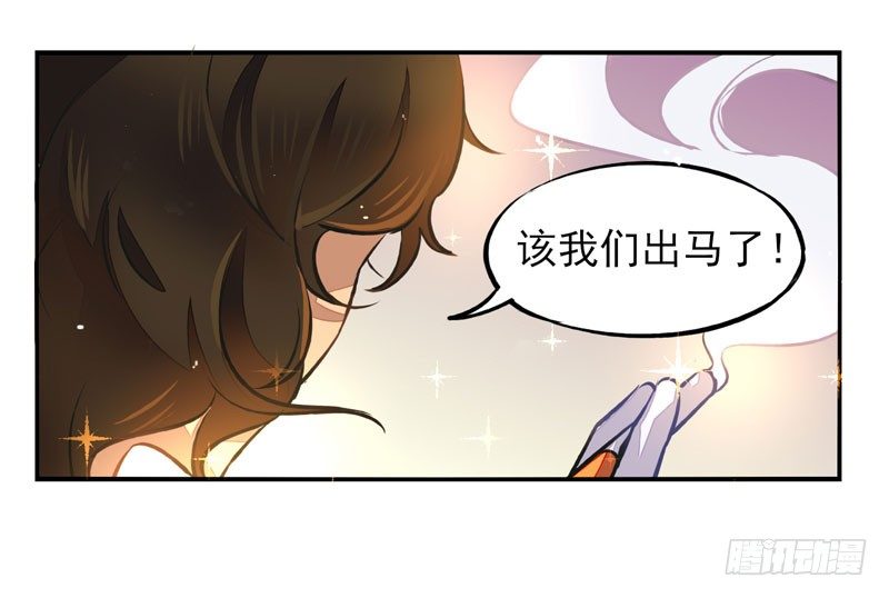 第24话：鬼神面具02 第 16 页